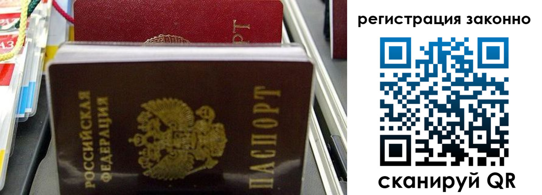 временная регистрация в Брянской области