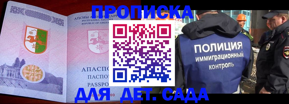 временная регистрация надежно в Брянской области