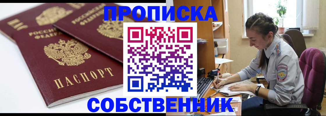 регистрация в Брянской области