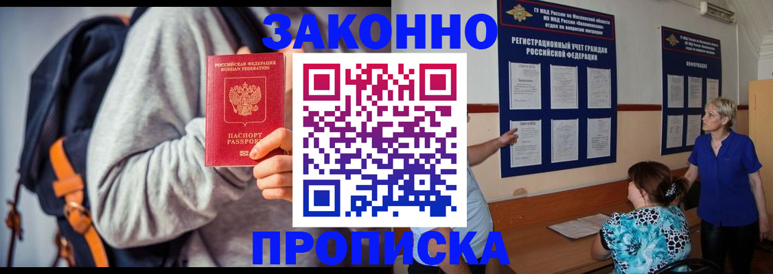 временная регистрация в Брянской области