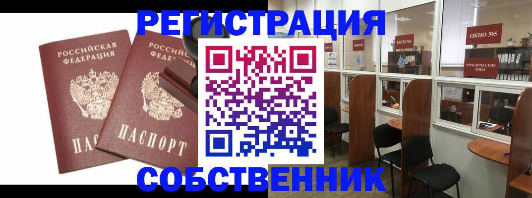 где прописаться в Брянской области