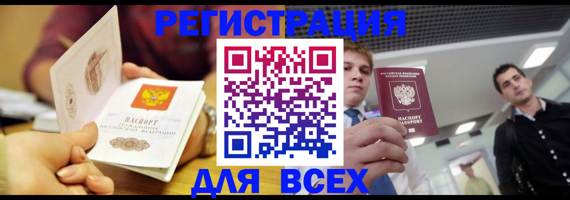 регистрация для дет. сада в Брянской области
