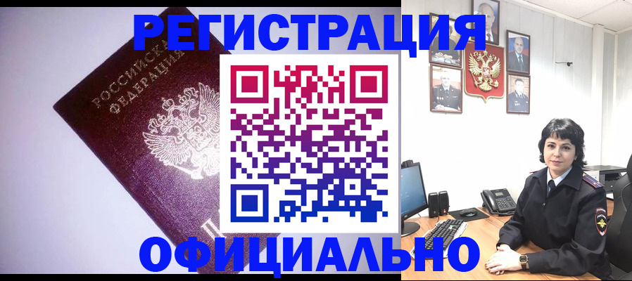 миграционный учет в Брянской области