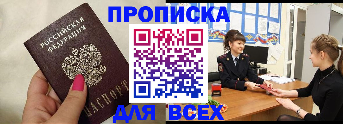 прописка иностранных граждан в Брянской области