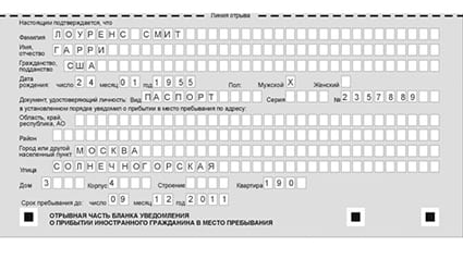 временная регистрация в Брянской области